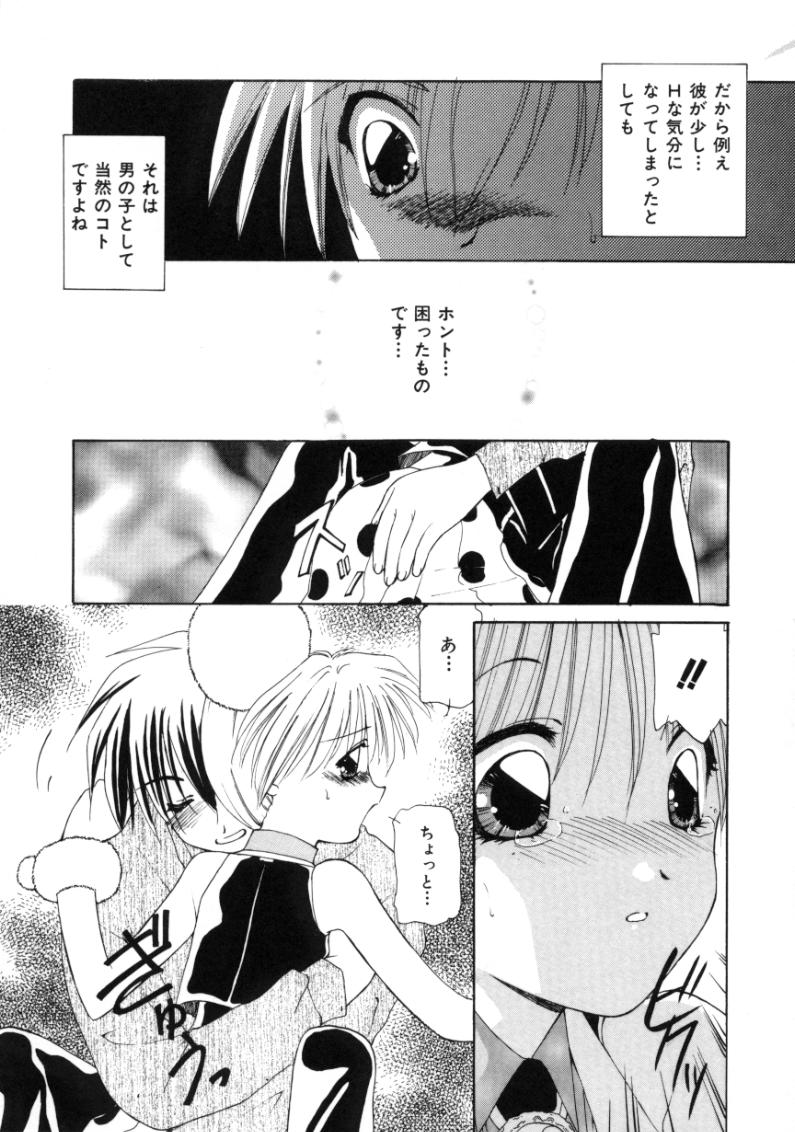 [さくら・がい] ポルカドットMagic