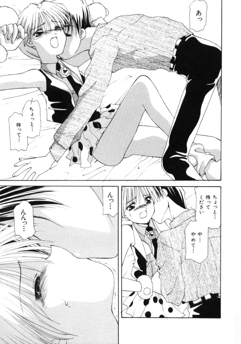 [さくら・がい] ポルカドットMagic