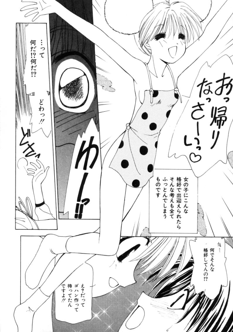 [さくら・がい] ポルカドットMagic