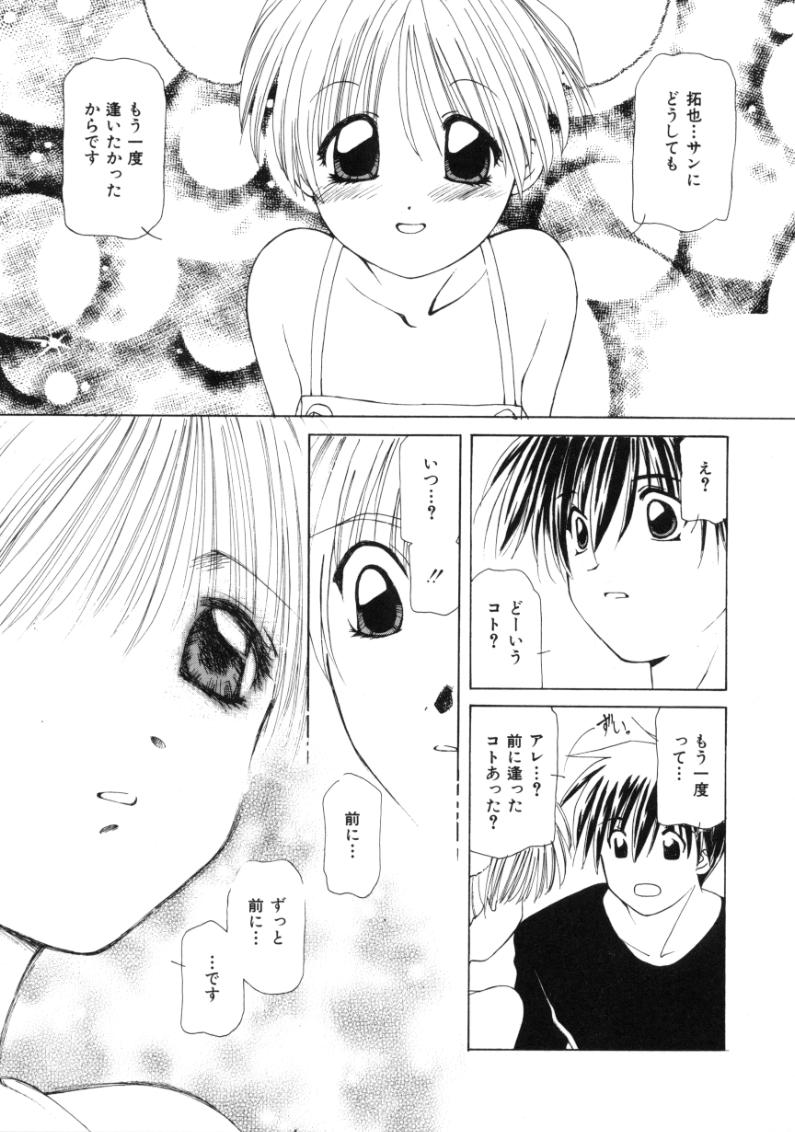 [さくら・がい] ポルカドットMagic