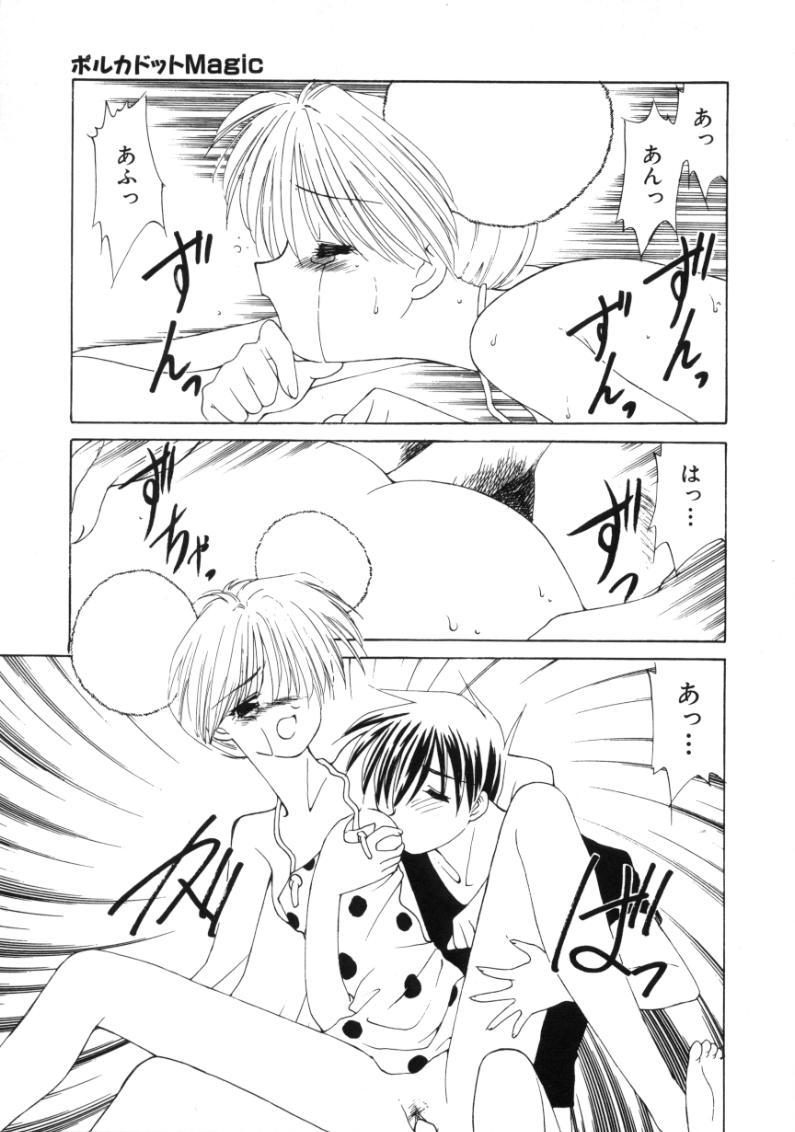 [さくら・がい] ポルカドットMagic