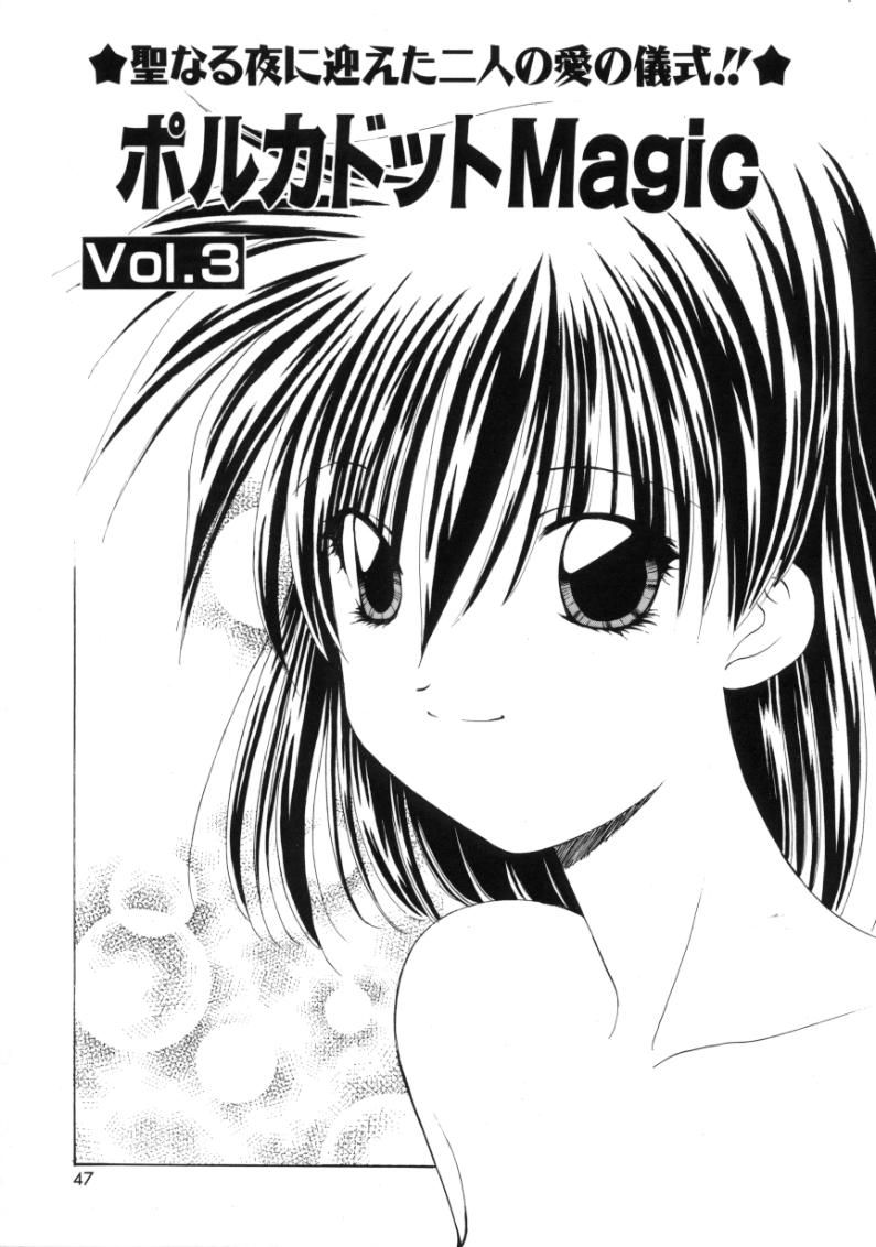 [さくら・がい] ポルカドットMagic