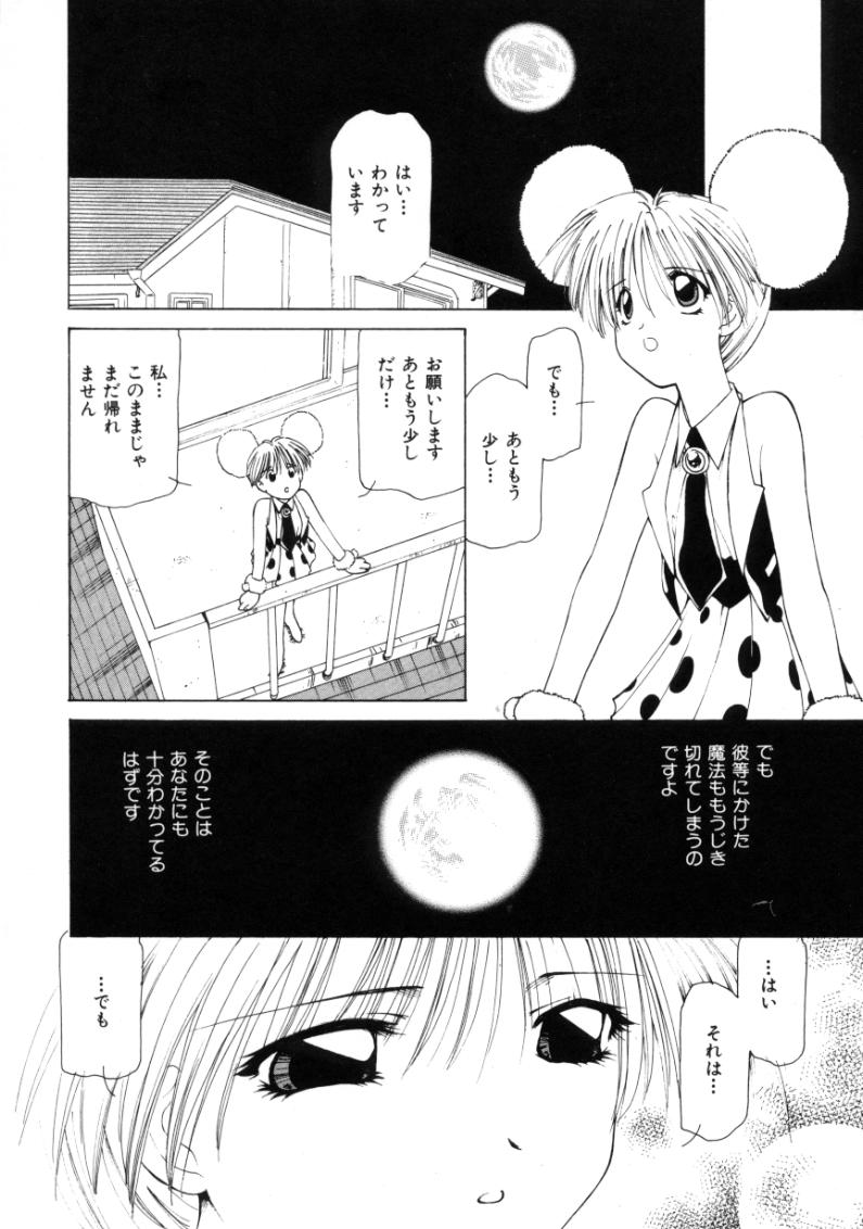 [さくら・がい] ポルカドットMagic