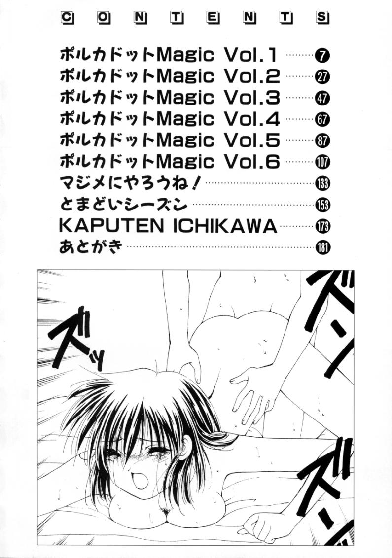 [さくら・がい] ポルカドットMagic