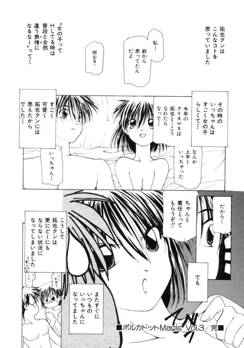 [さくら・がい] ポルカドットMagic