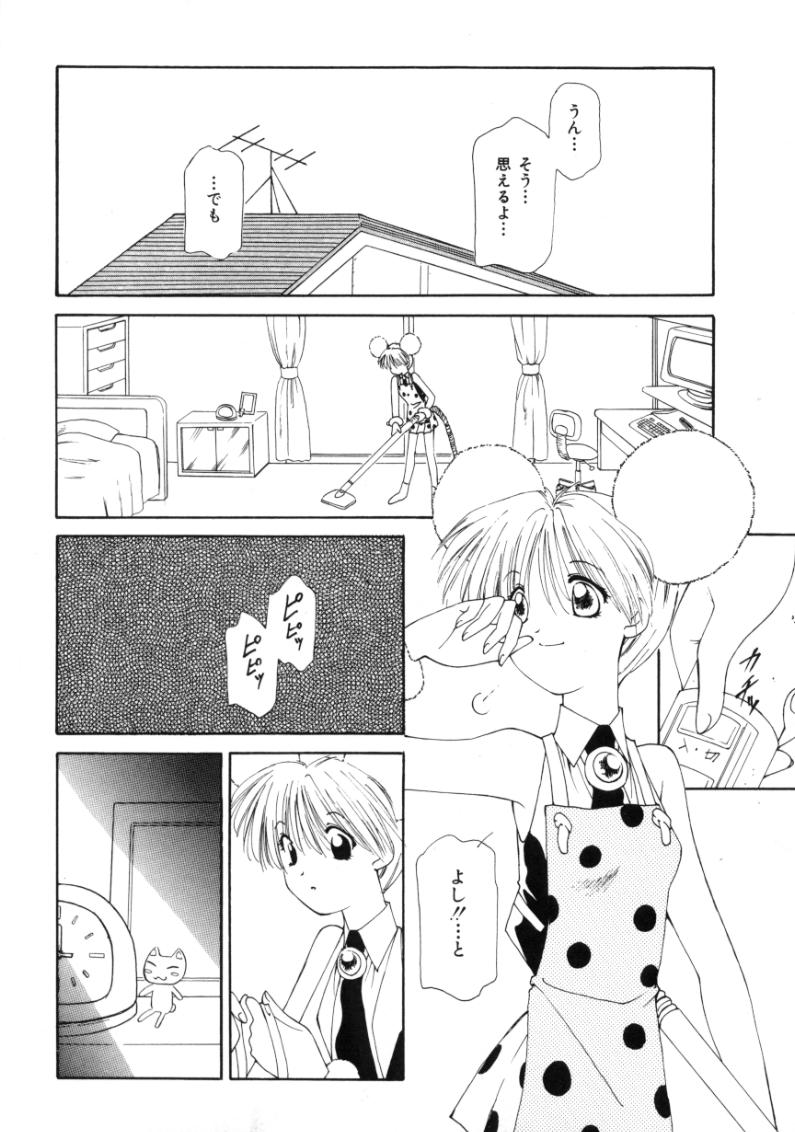 [さくら・がい] ポルカドットMagic