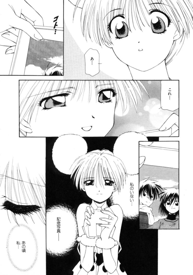 [さくら・がい] ポルカドットMagic