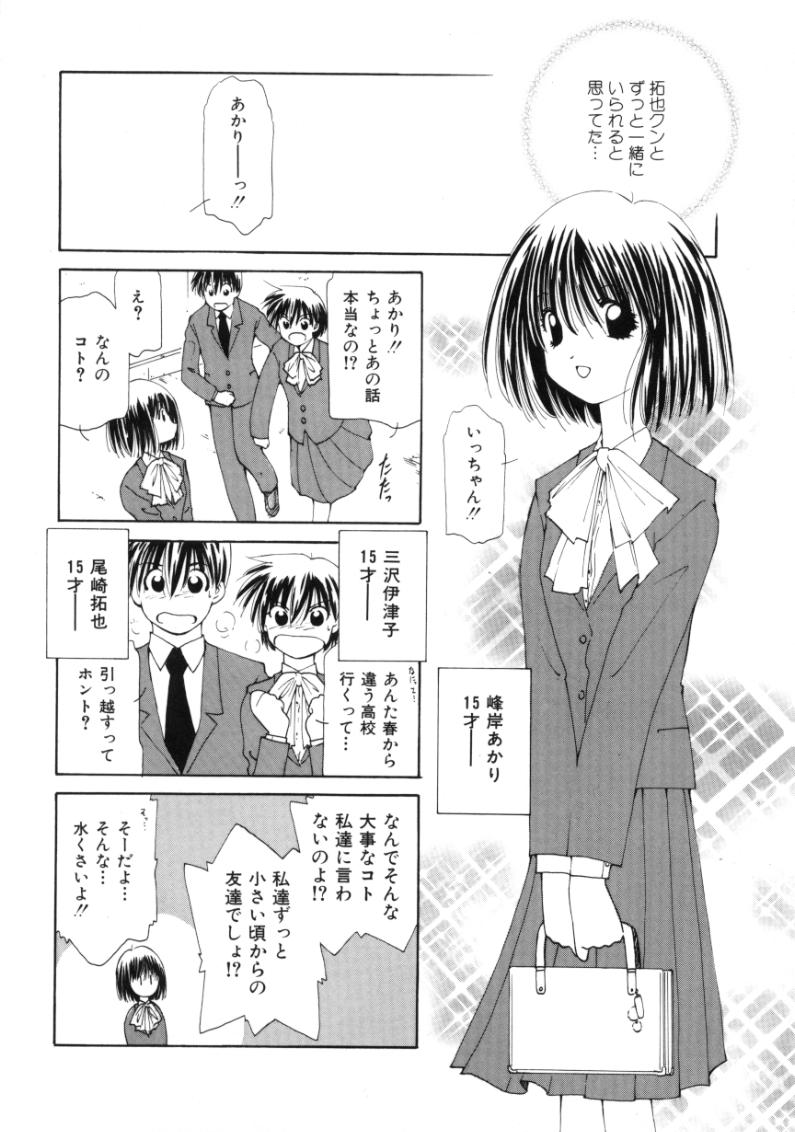 [さくら・がい] ポルカドットMagic