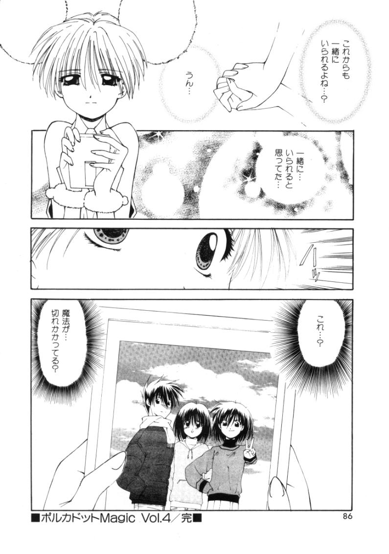 [さくら・がい] ポルカドットMagic