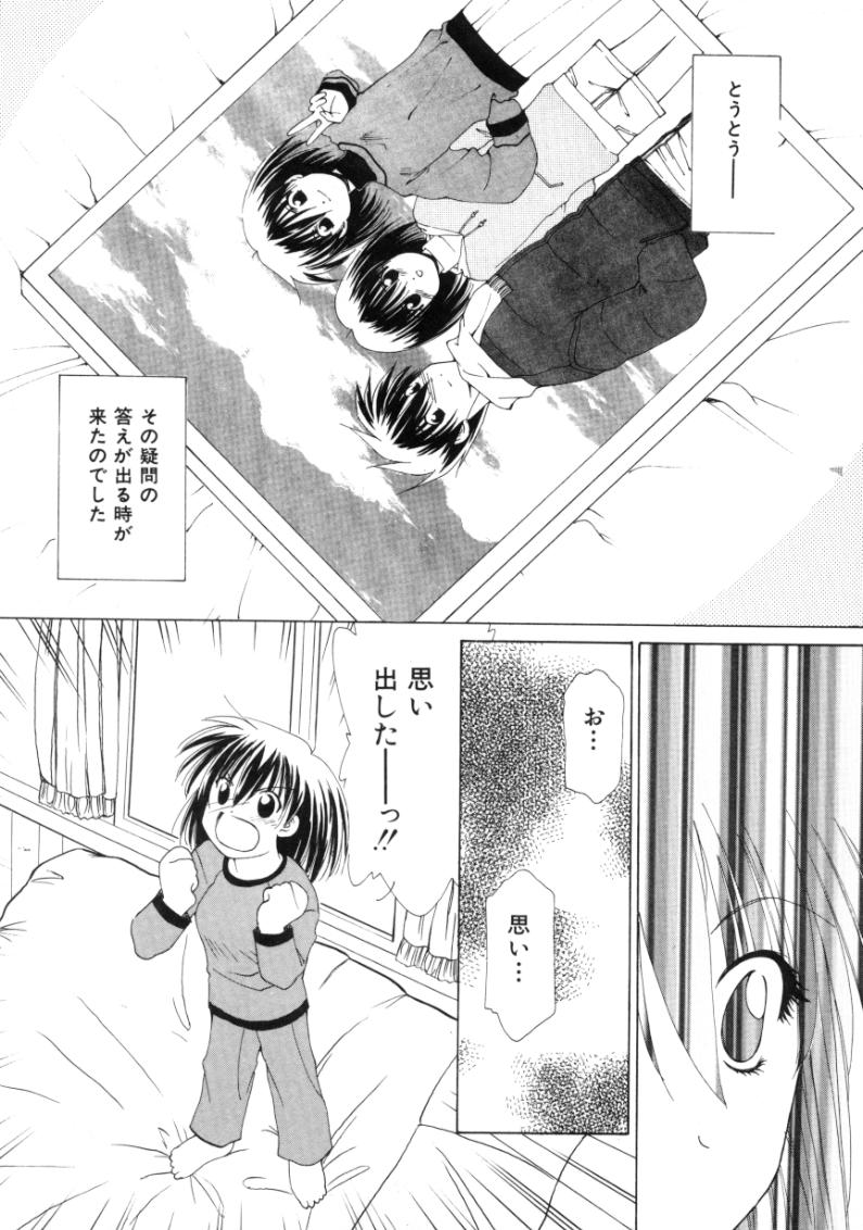 [さくら・がい] ポルカドットMagic