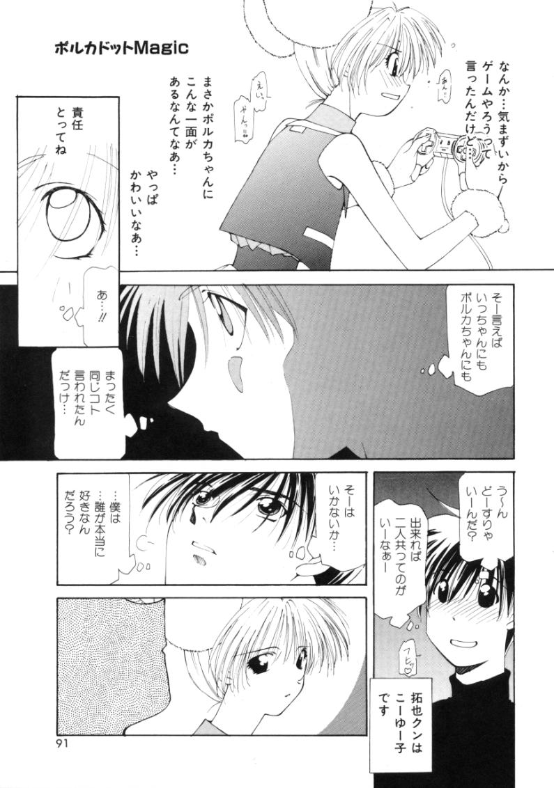 [さくら・がい] ポルカドットMagic