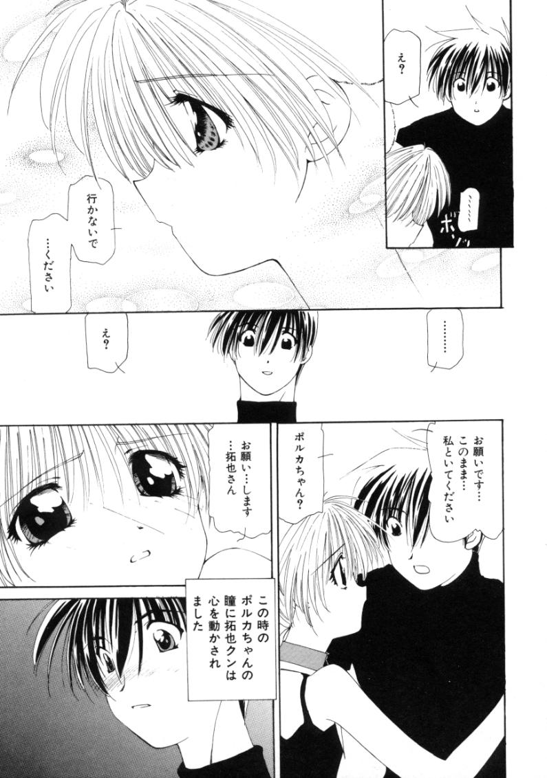 [さくら・がい] ポルカドットMagic