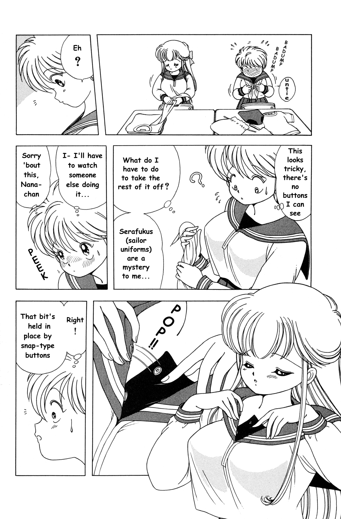 菜々ちゃんは俺のもの