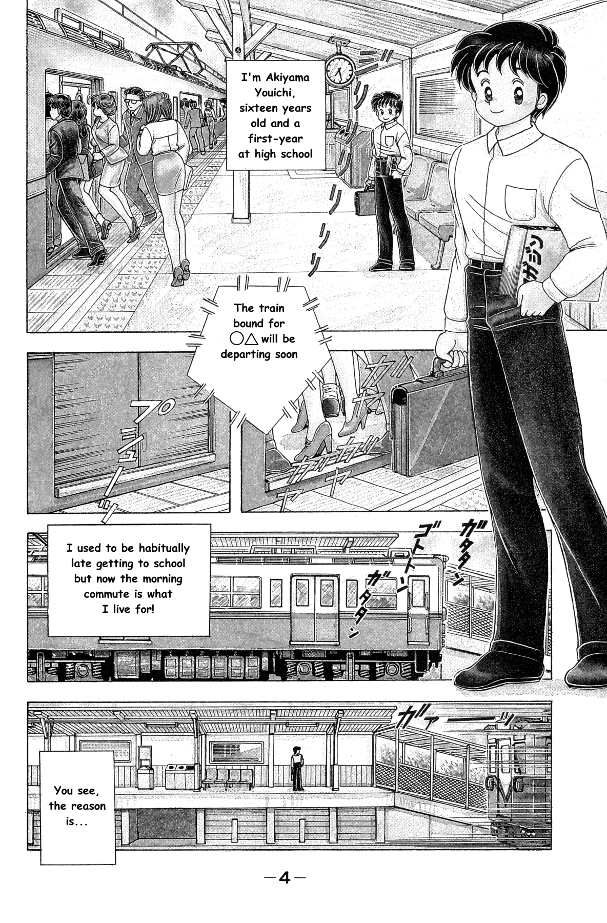 菜々ちゃんは俺のもの