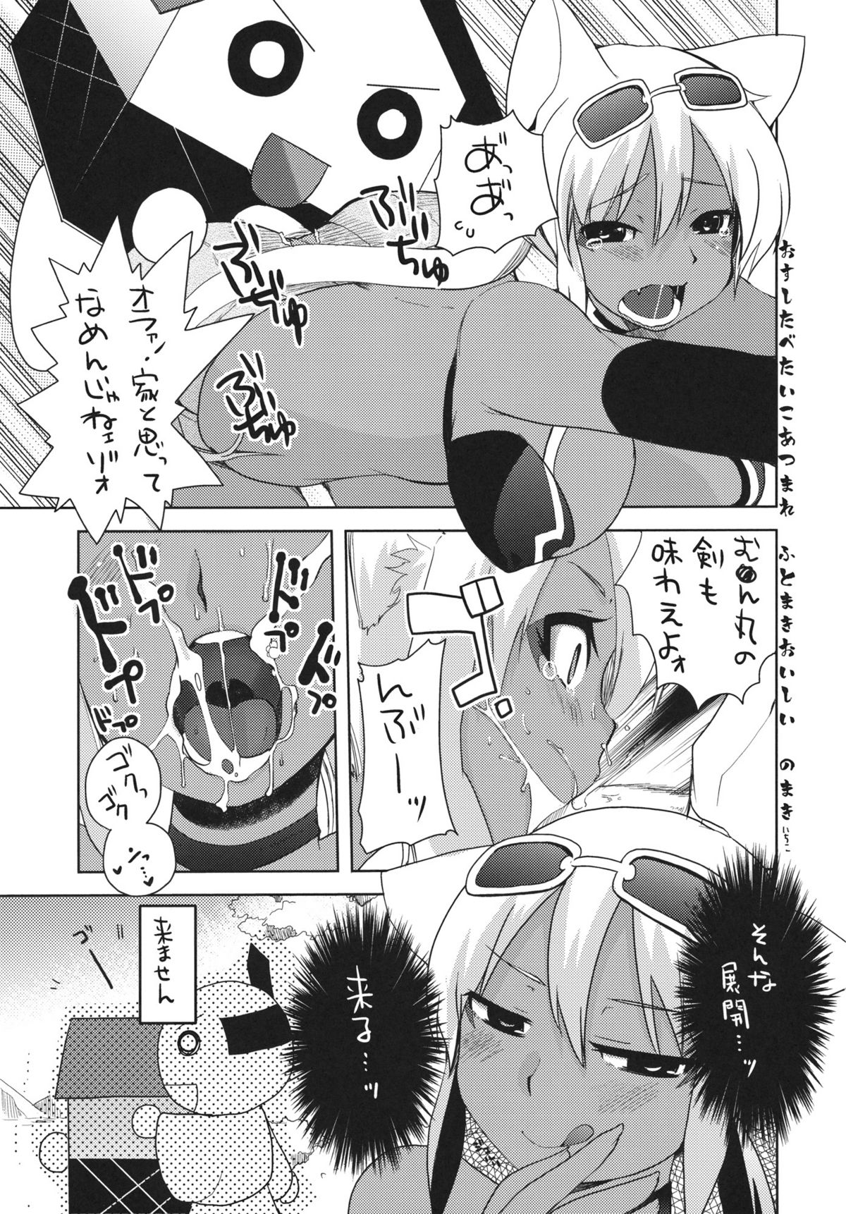 (ふぁーすと2) [サルルルル] ビッくらポン!! (くら寿司 回転むてん丸)