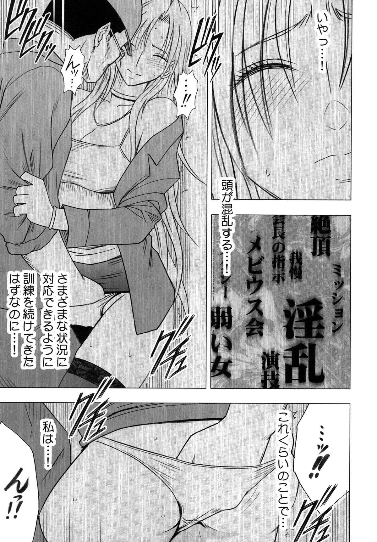 [クリムゾン] 強く気高き女 2 (ブラックキャット)