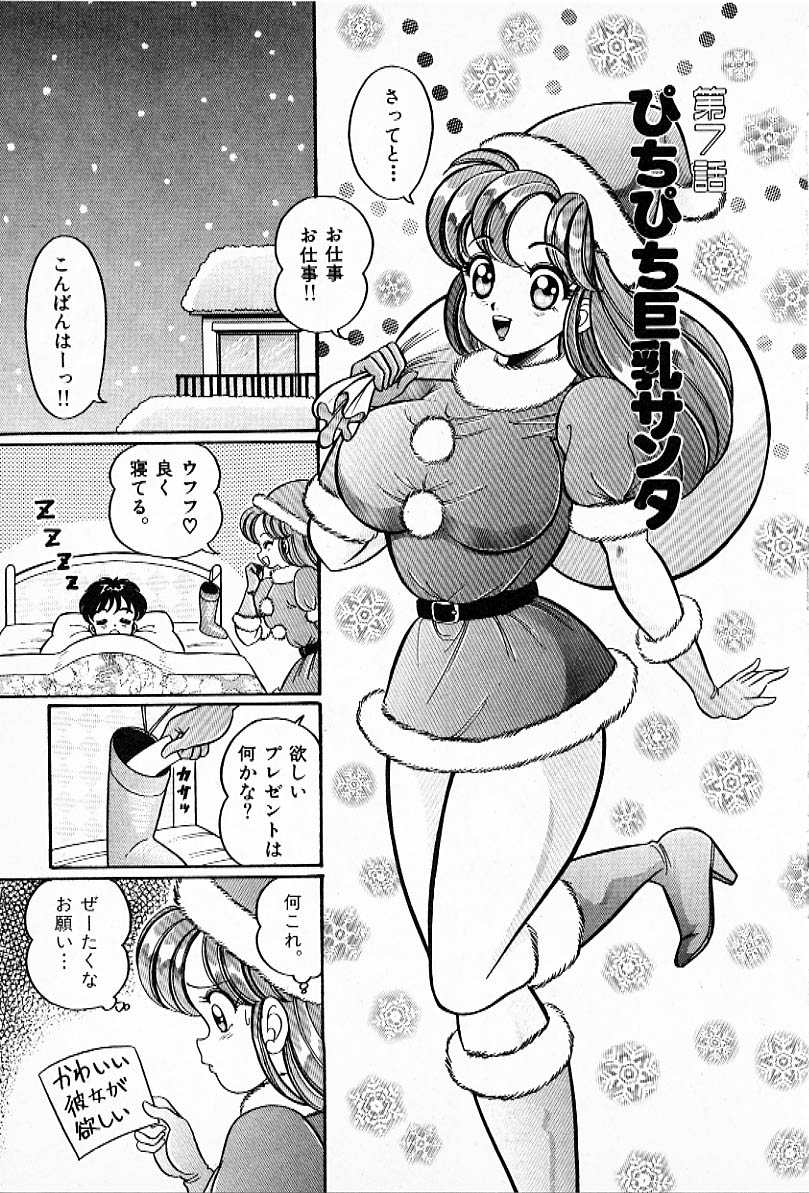 [わたなべわたる] プルルン・乙女白書2