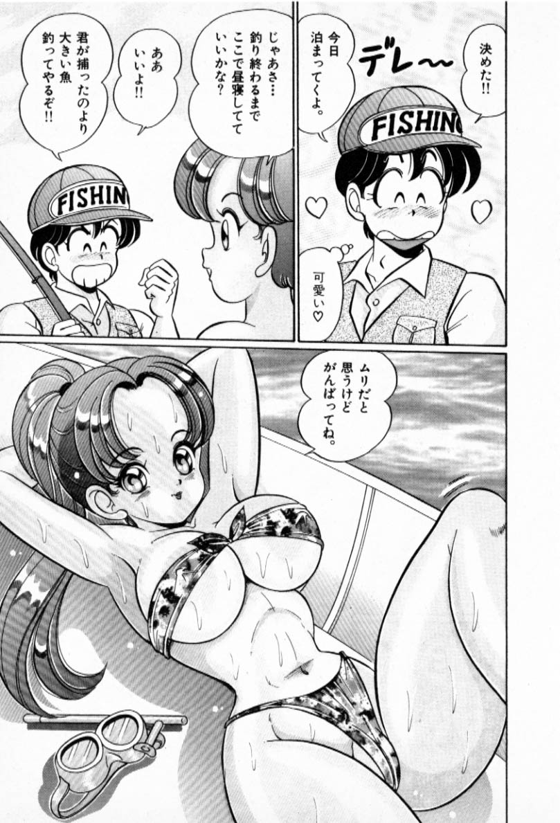 [わたなべわたる] プルルン・乙女白書2