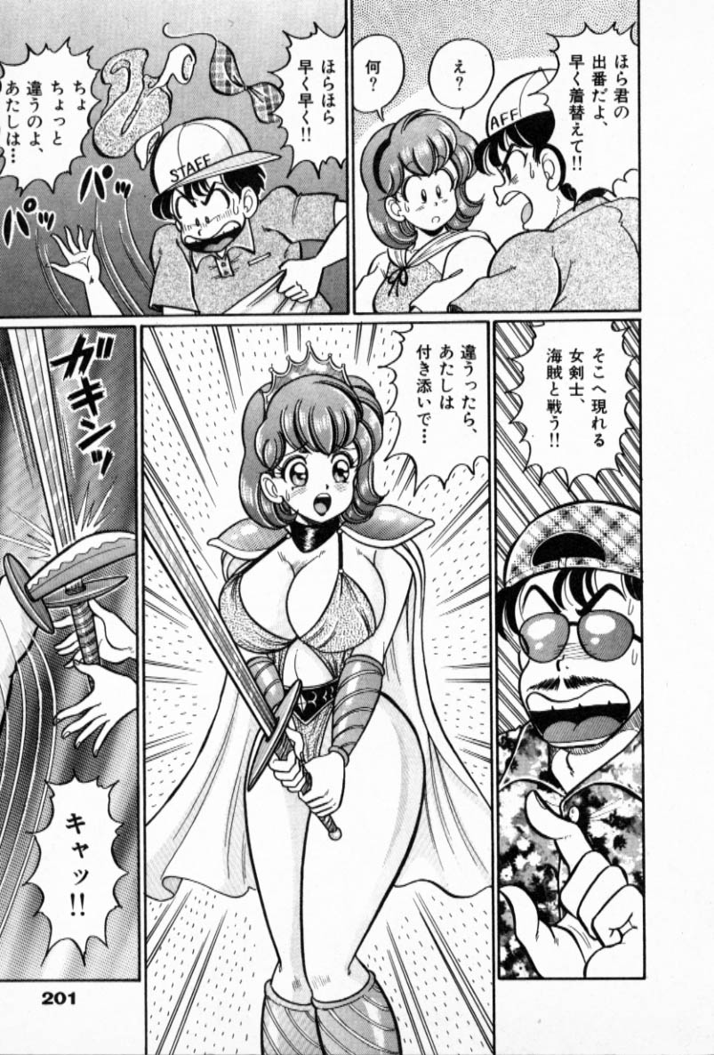 [わたなべわたる] プルルン・乙女白書2