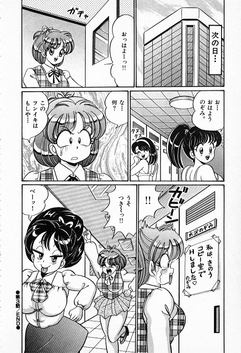 [わたなべわたる] プルルン・乙女白書2