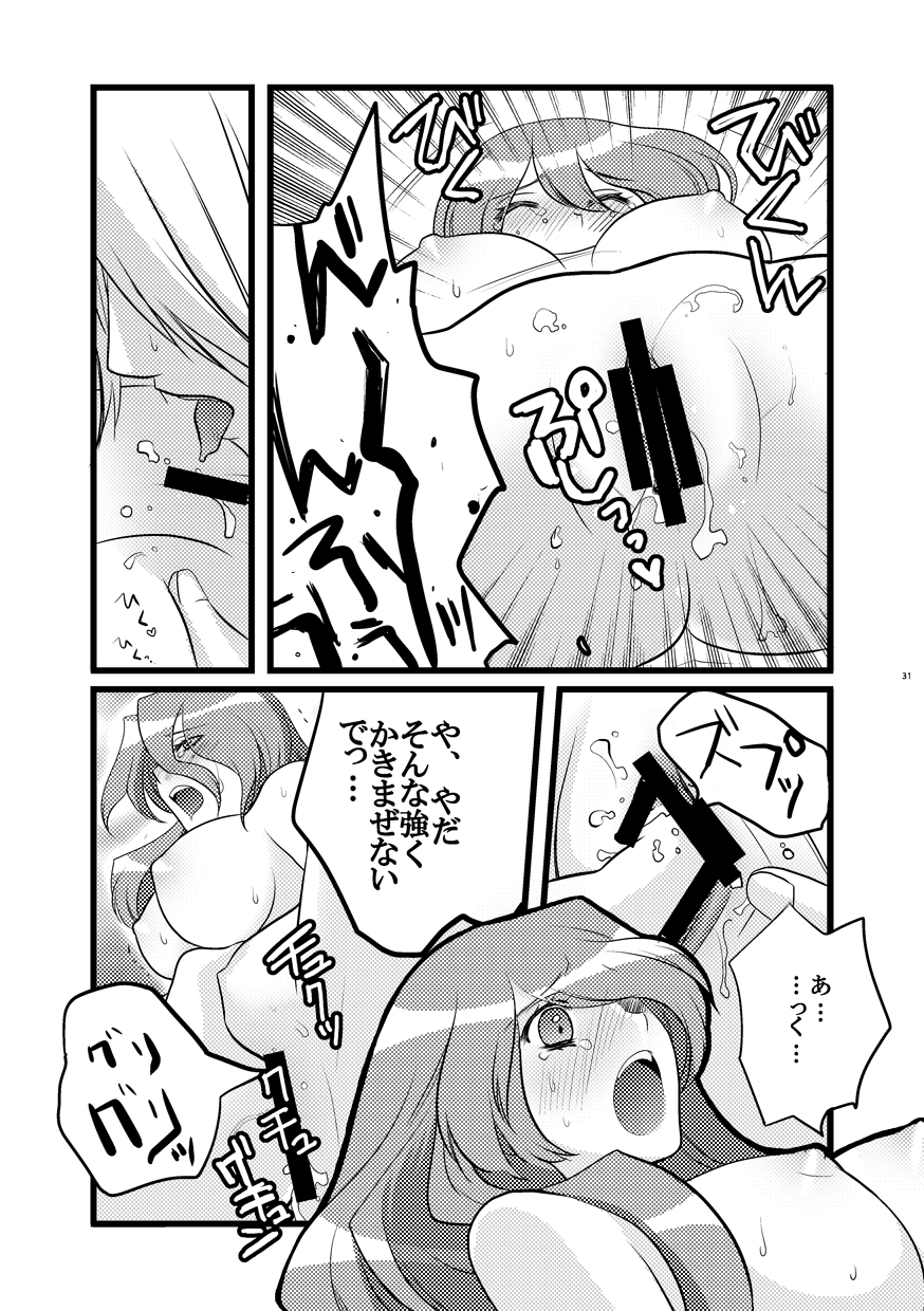 [はなも王国 (はなも大王)] Forest Bloom (ファイナルファンタジーVI) [DL版]