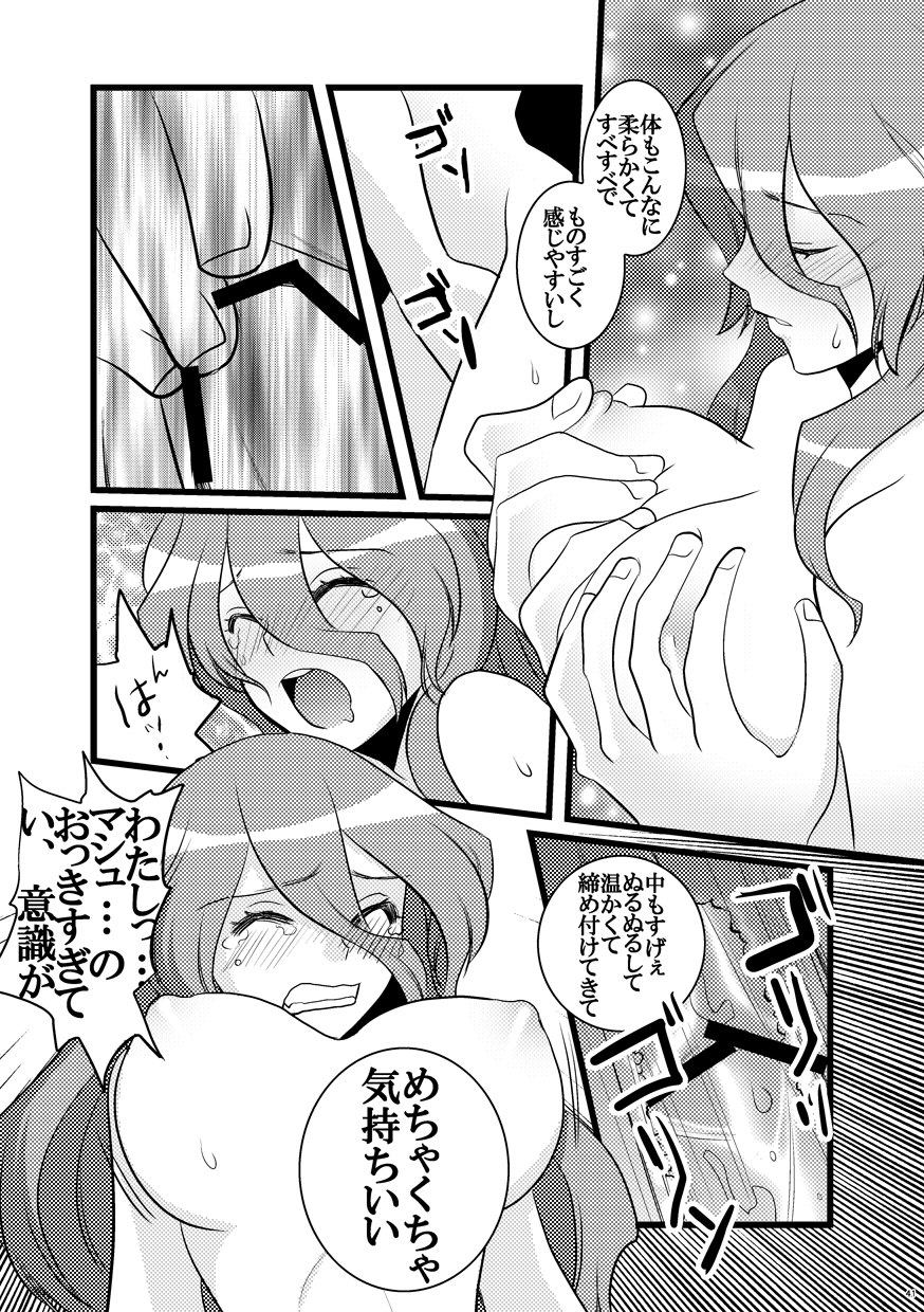 [はなも王国 (はなも大王)] Forest Bloom (ファイナルファンタジーVI) [DL版]