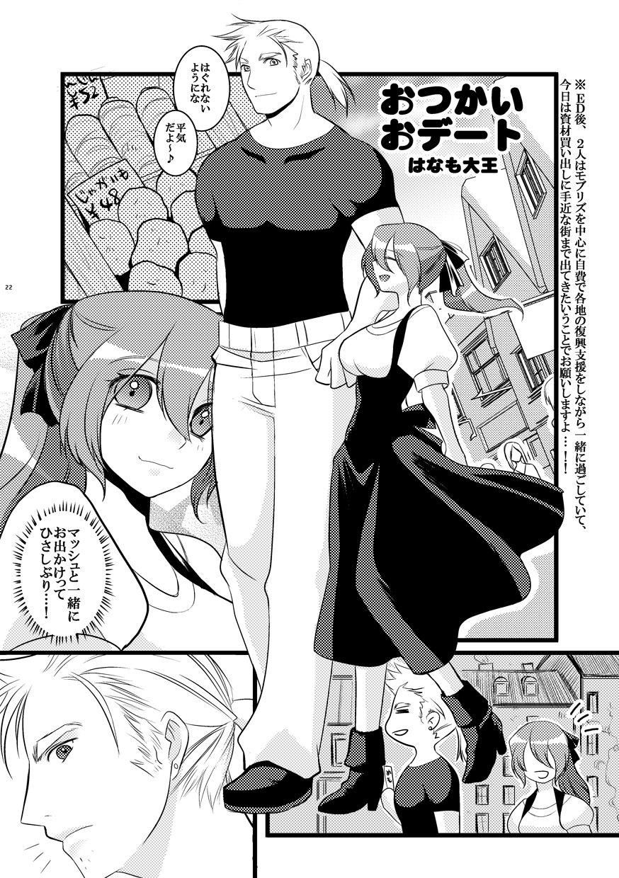 [はなも王国 (はなも大王)] Forest Bloom (ファイナルファンタジーVI) [DL版]