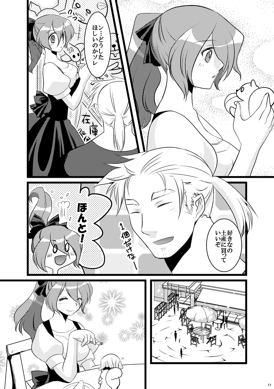 [はなも王国 (はなも大王)] Forest Bloom (ファイナルファンタジーVI) [DL版]