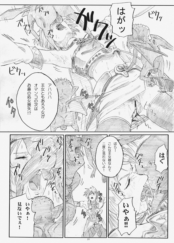 [石井高森] H.G.F HOT GALLERY FANTASY