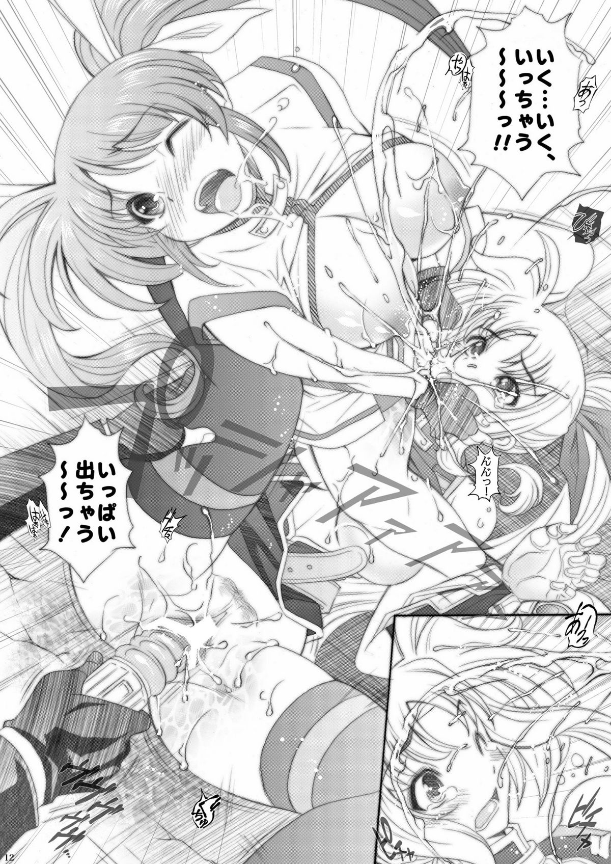 [メタボ喫茶異臭騒ぎ (いたちょう)] リリカルなのね (魔法少女リリカルなのは) [DL版]