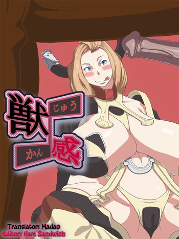 【ラッシュ・ライズ・ライン】ジュウカン【英語】