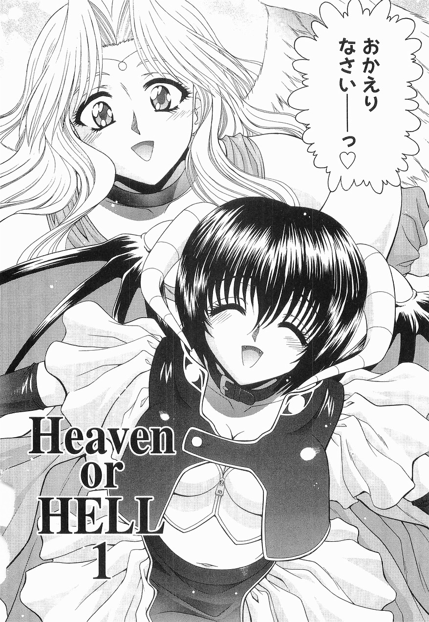 [BLUE BLOOD] Heaven or HELL 第2巻