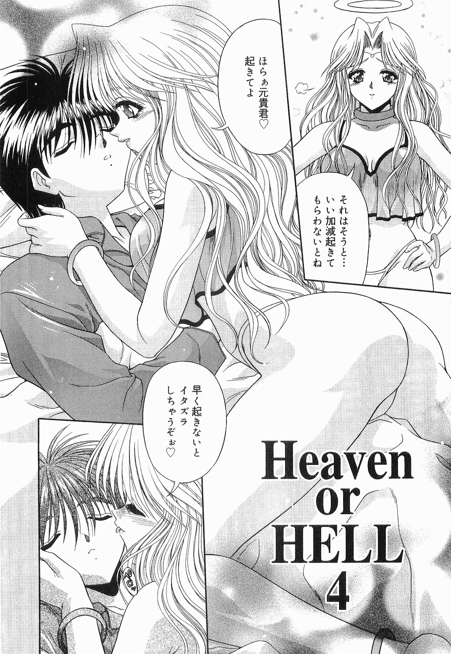 [BLUE BLOOD] Heaven or HELL 第2巻