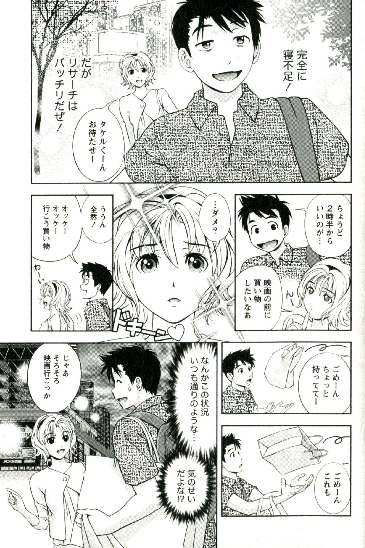 [朝森瑞季] おしえてまりあ 第02卷