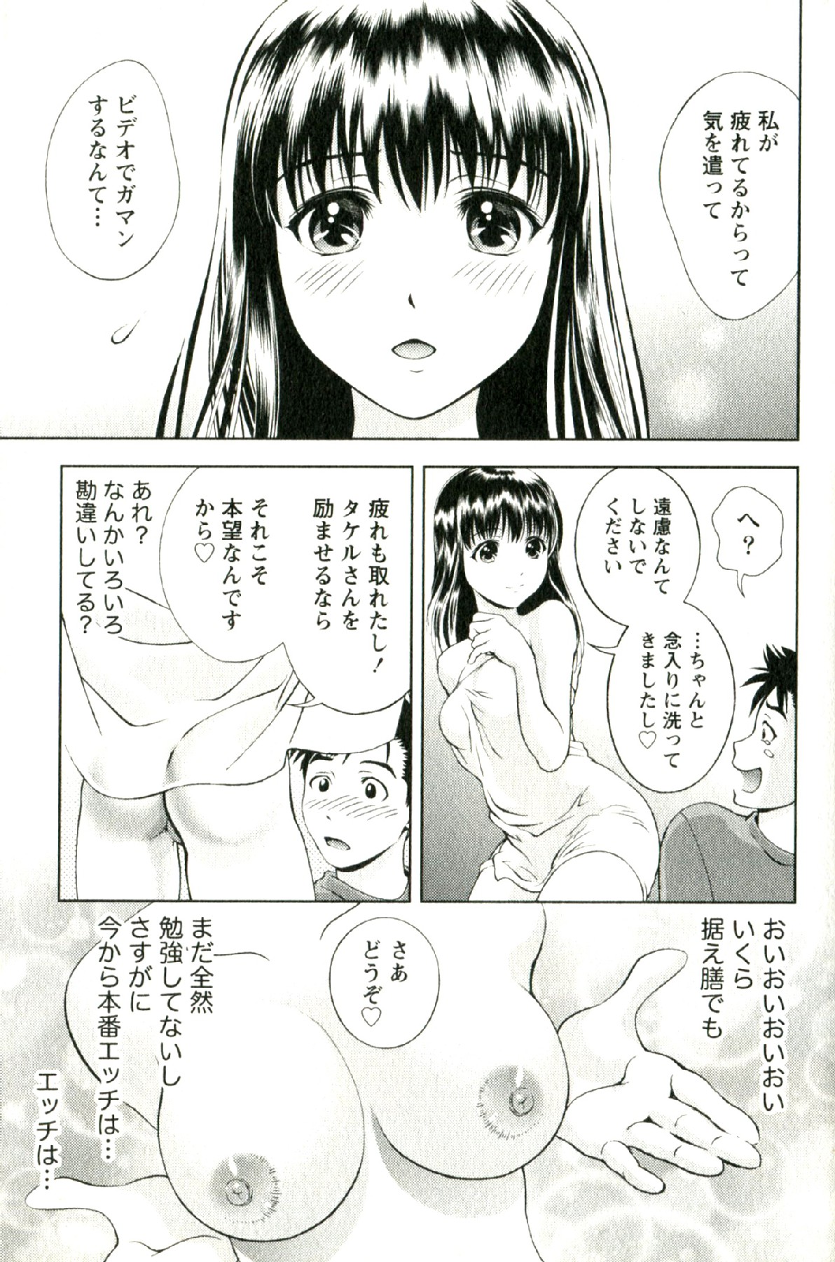 [朝森瑞季] おしえてまりあ 第02卷