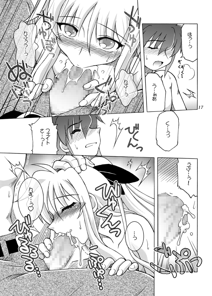 [北極鍋 (西北々)] こっちむいて フェイトさん (魔法少女リリカルなのは)