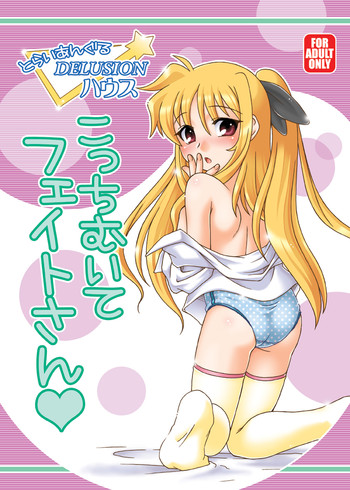 [北極鍋 (西北々)] こっちむいて フェイトさん (魔法少女リリカルなのは)