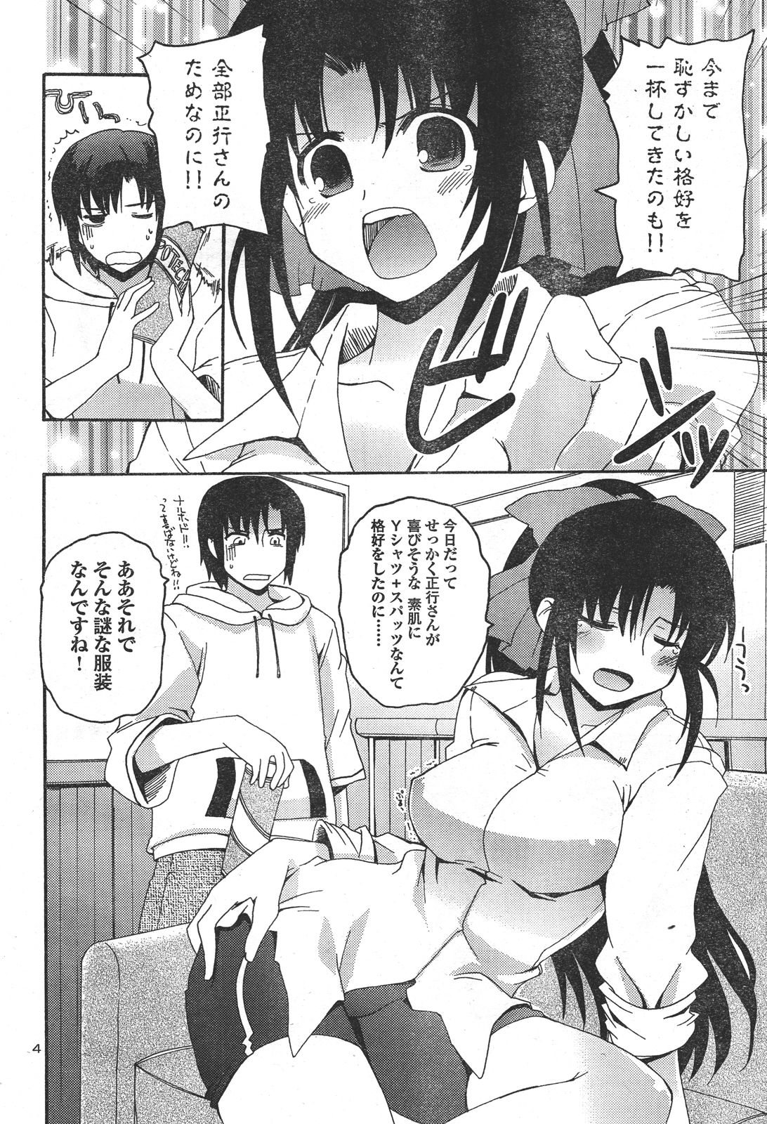 [巻田佳春] れすきゅーME！ [2011-vol.25]