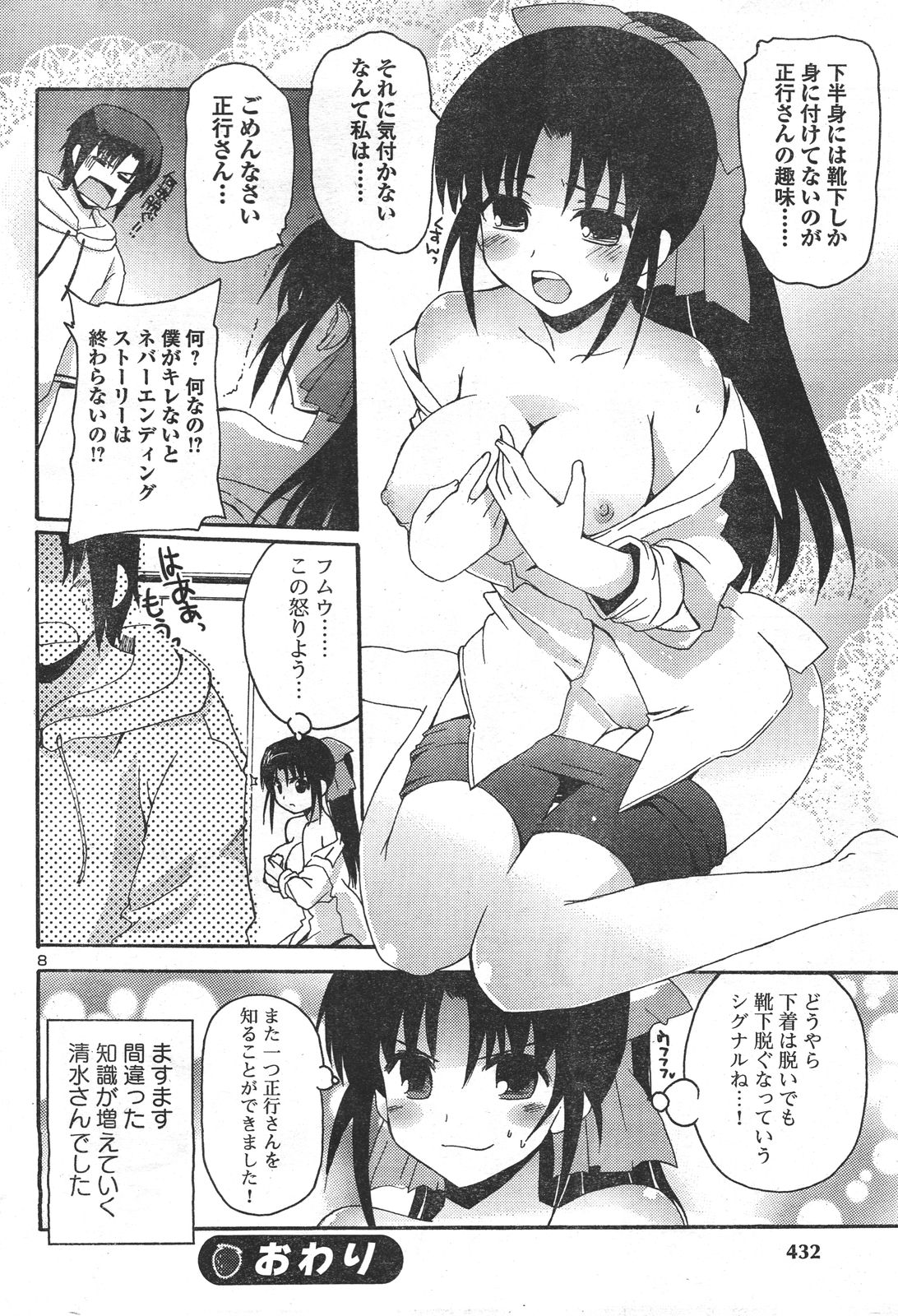 [巻田佳春] れすきゅーME！ [2011-vol.25]