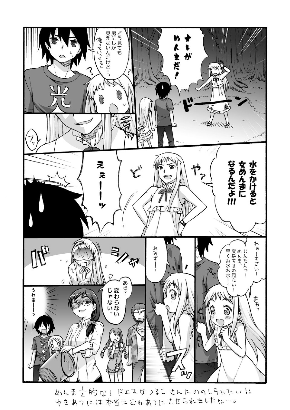 (サンクリ48) [Oasis+ (まに)] 20 YEARS OLD