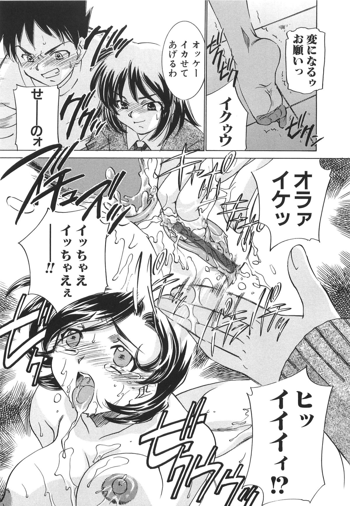 [さだこーじ] 萌えカフェ