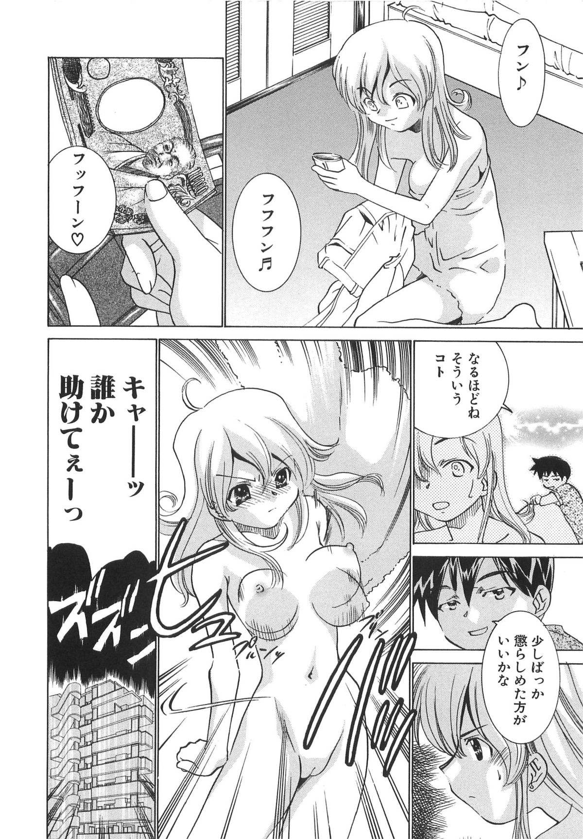 [さだこーじ] 萌えカフェ