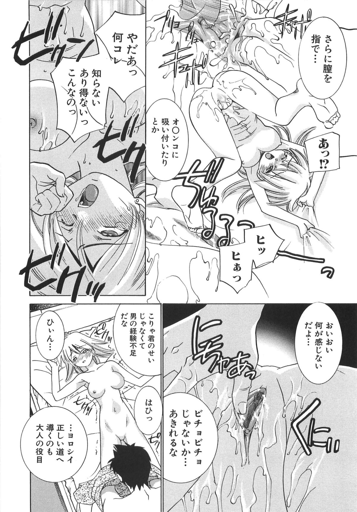 [さだこーじ] 萌えカフェ