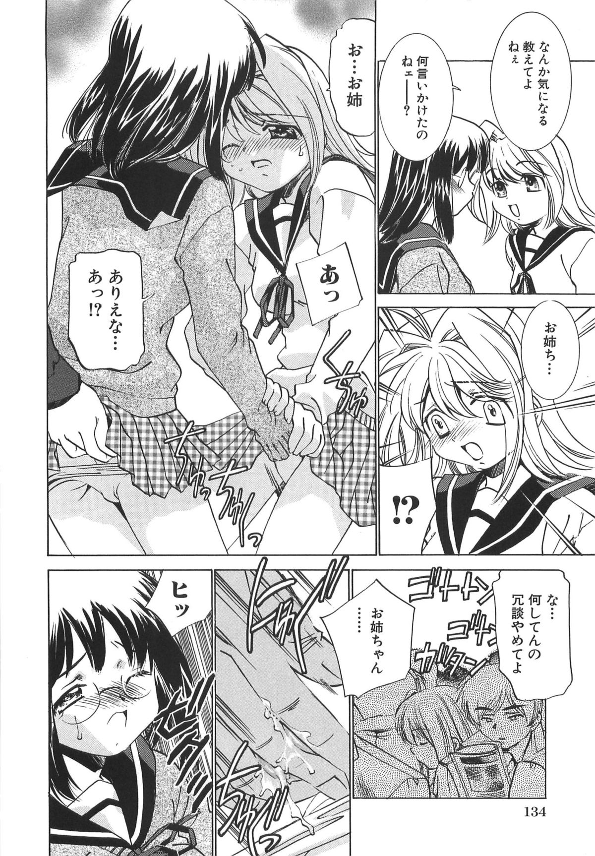 [さだこーじ] 萌えカフェ