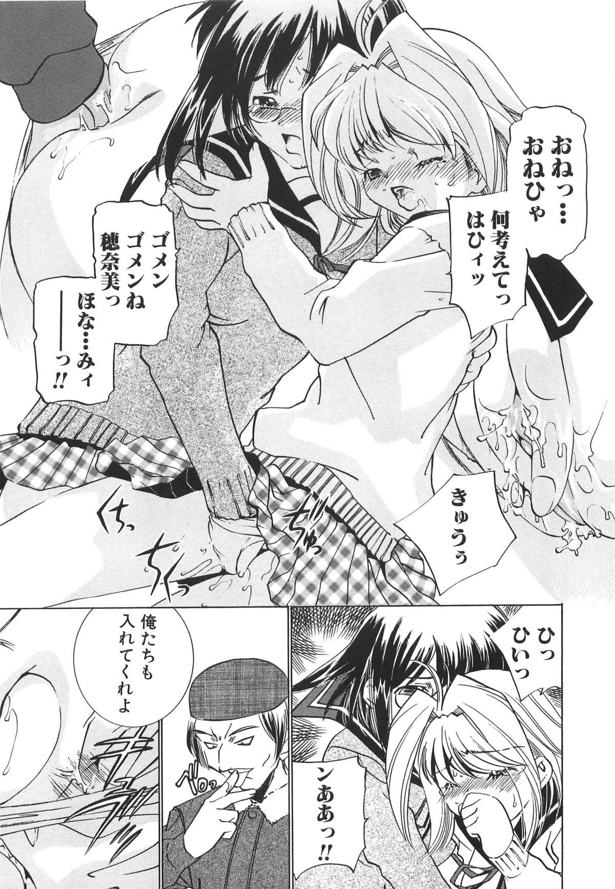 [さだこーじ] 萌えカフェ