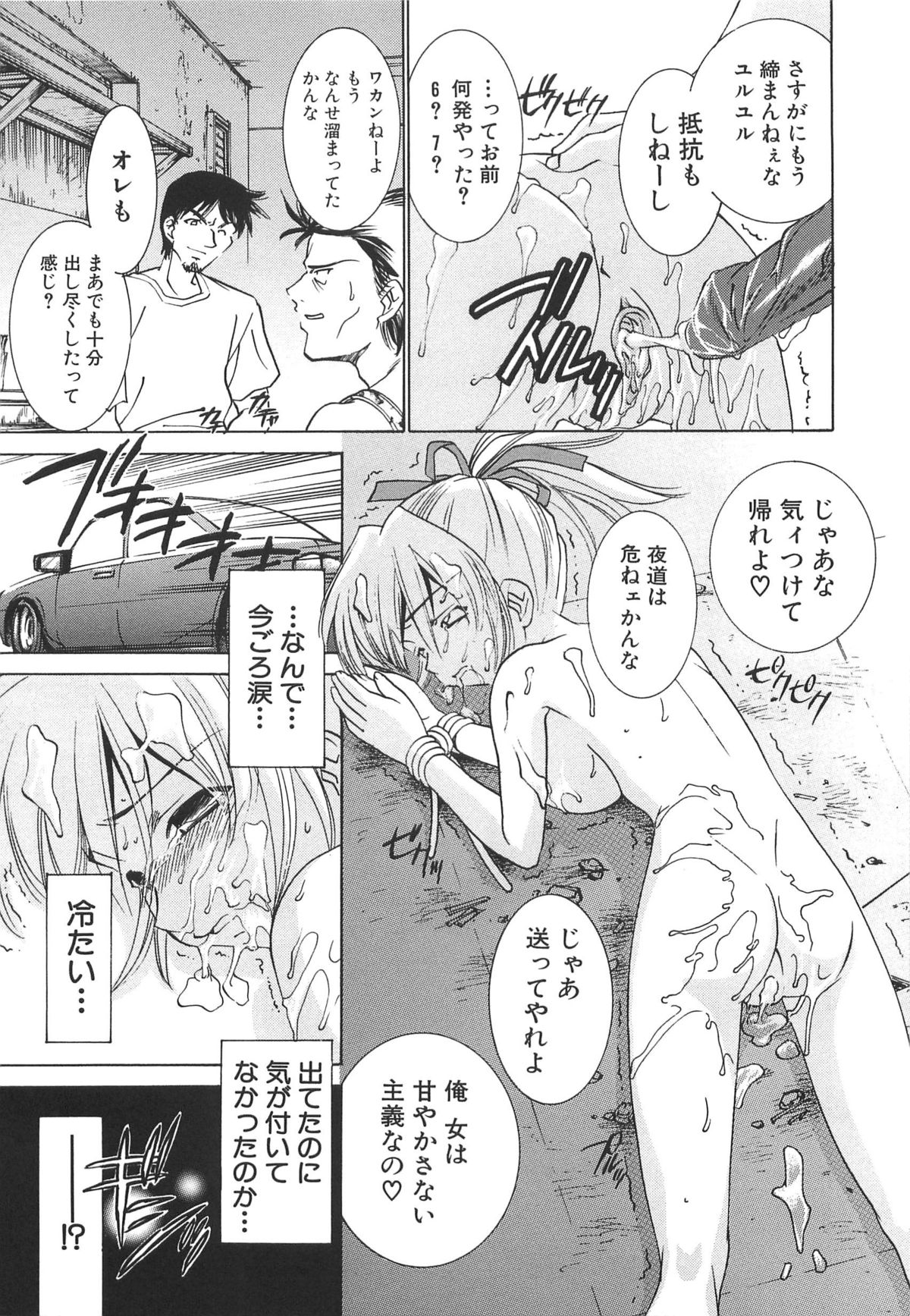 [さだこーじ] 萌えカフェ