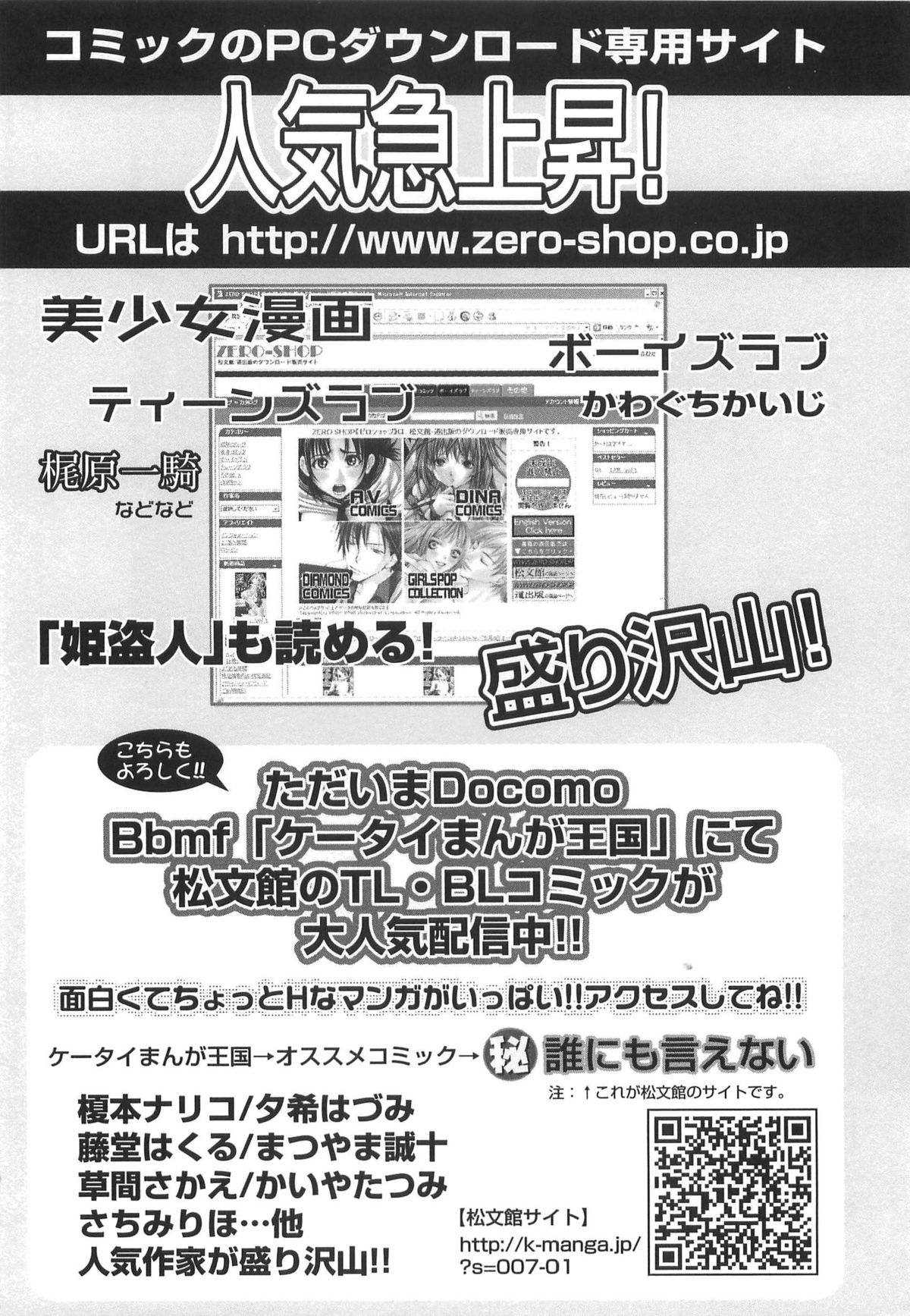 [さだこーじ] 萌えカフェ