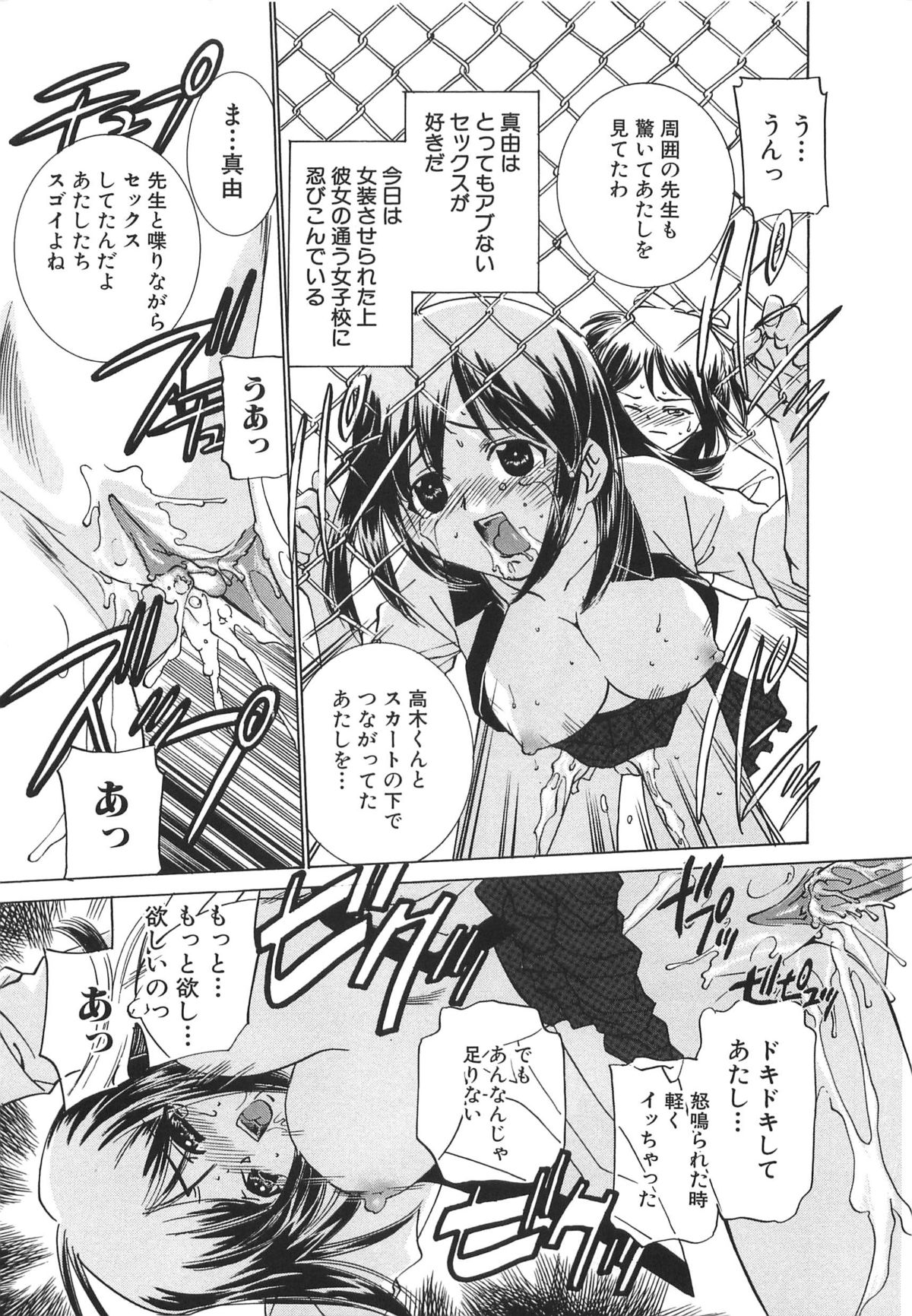 [さだこーじ] 萌えカフェ