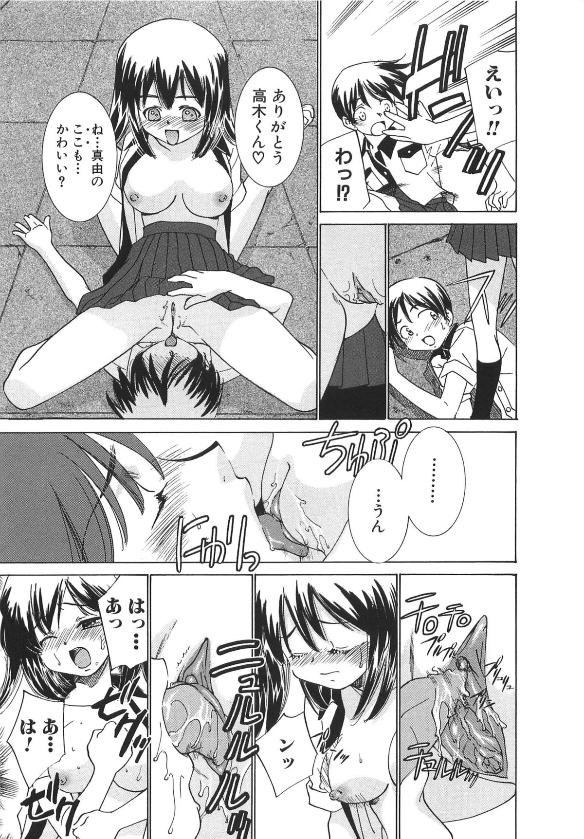 [さだこーじ] 萌えカフェ