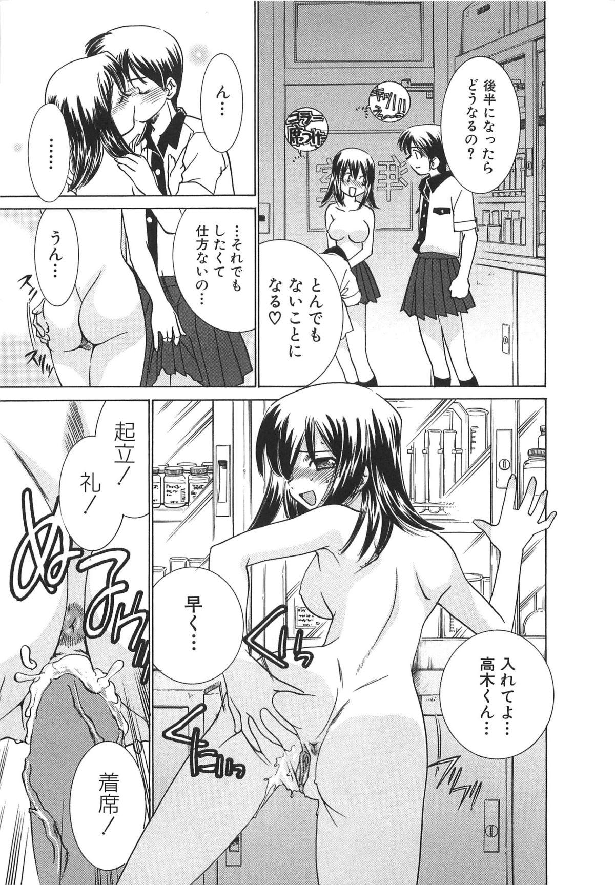 [さだこーじ] 萌えカフェ